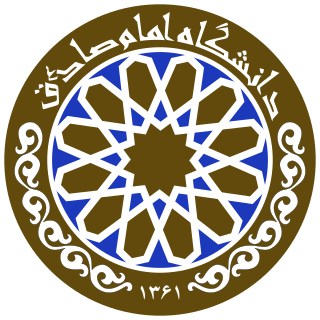 <span class="mw-page-title-main">Imam Sadiq University</span> Iranian University