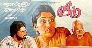 <i>Veedu</i> 1988 film by Balu Mahendra