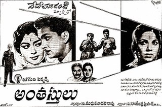 <i>Antastulu</i> 1965 Indian film