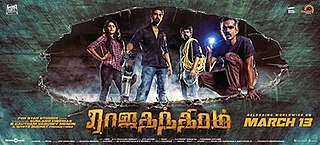 <i>Rajathandhiram</i> 2015 Indian Tamil-language film