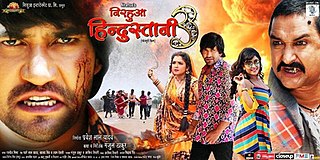 <i>Nirahua Hindustani 3</i> Bhojpuri Film