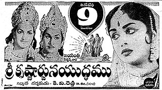 <i>Sri Krishnarjuna Yuddhamu</i> 1963 Indian film