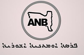 <span class="mw-page-title-main">Assyrian National Broadcasting</span> Private television broadcasting company