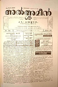 Al Ameen Newspaper.jpg