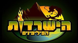 <i>Survivor: The Philippines</i> (Israeli season) Season of television series