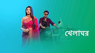 <i>Khelaghor</i> Indian Bengali television series