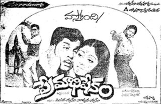 <i>Premabhishekam</i> (1981 film) 1981 Indian film