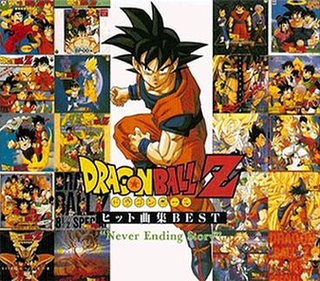 <i>Dragon Ball Z Hit Song Collection series</i> Cataloging of soundtrack album series