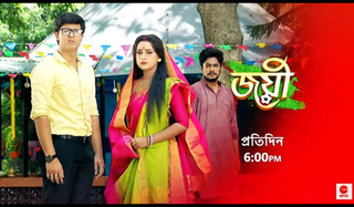 <i>Joyee</i> Indian Bengali television series