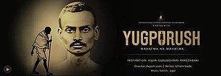 <i>Yugpurush</i> (play)