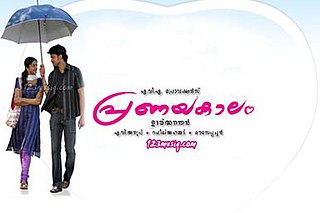 <i>Pranayakalam</i> 2007 Indian Malayalam romantic film