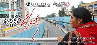 <i>Puttakkana Highway</i> 2011 Indian film