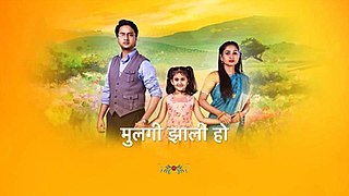 <i>Mulgi Zali Ho</i> 2020 Indian TV series