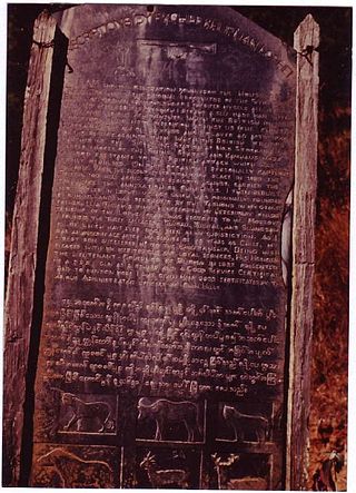 <span class="mw-page-title-main">Khup Lian inscription</span>