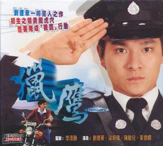 <i>The Emissary</i> (TV series) Hong Kong television series