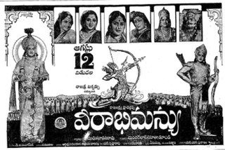 <i>Veerabhimanyu</i> 1965 Indian film