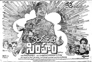 <i>Kondaveeti Simham</i> 1981 Indian film