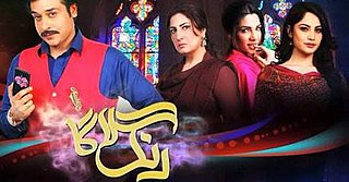 <i>Rang Laaga</i> Pakistani TV series or programme