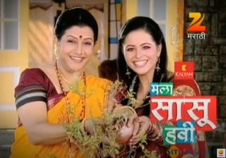 <i>Mala Sasu Havi</i> Marathi-language TV series