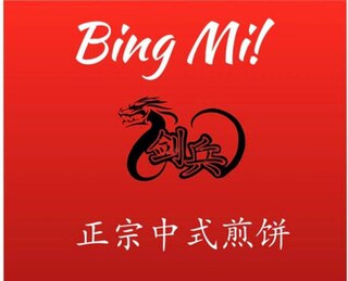 <span class="mw-page-title-main">Bing Mi</span> Chinese restaurant in Portland, Oregon, U.S.