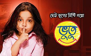 <i>Bhootu</i> Indian Bengali language childrens comedy-drama television series