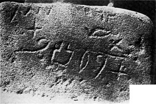 <span class="mw-page-title-main">Proto-Sinaitic script</span> Middle Bronze Age script