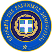 The insignia of the Presidency of the Hellenic Republic Proedria.png