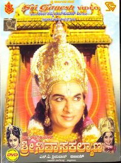 <i>Sri Srinivasa Kalyana</i> 1974 Indian Kannada mythological movie directed by Vijay