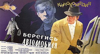 <i>Beware of the Car</i> 1966 Soviet crime comedy drama film