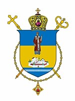 Coat of arms of the Eparchy of Ukrainian Greek Catholic Eparchy of Saint Josaphat in Parma Пармської єпархії святого Йосафата