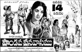 <i>Pandava Vanavasam</i> 1965 Indian film