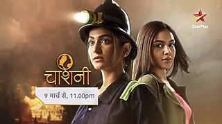 <i>Chashni</i> (TV series) 2023 Indian television series