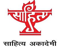 Sahitya Akademi logo.jpeg