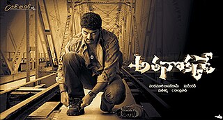 <i>Athanokkade</i> 2005 film directed by Surender Reddy