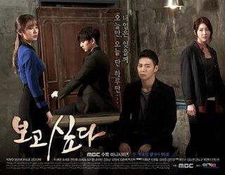 <i>Missing You</i> (South Korean TV series) South Korean TV series