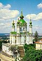 Image 16 St Andrew's Church of Kyiv (1749–1854)