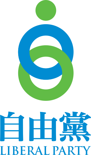 <span class="mw-page-title-main">Liberal Party (Hong Kong)</span> Political party in Hong Kong