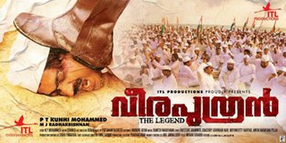 <i>Veeraputhran</i> 2011 Indian film