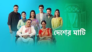 <i>Desher Maati</i> Indian Bengali television soap opera