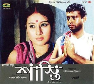 <i>Shasti</i> 2004 Bangladeshi film