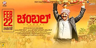 <i>Chambal</i> (film) 2019 Indian Kannada thriller film