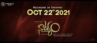 <i>Natyam</i> 2021 film by Revanth Korukonda