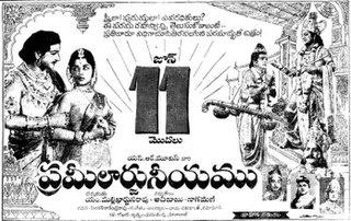 <i>Prameelarjuneeyam</i> 1965 Indian film