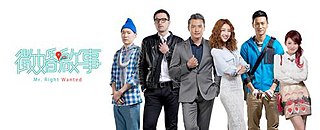 <i>Mr. Right Wanted</i> 2014 Taiwanese television series