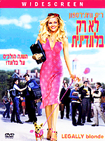 עטיפת תקליטור ה-DVD של הסרט