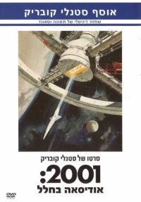 עטיפת ה־DVD של הסרט