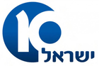 סמלילו השני של הערוץ, בימיו כ"ישראל 10" – 2005 עד לאוגוסט 2006