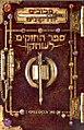 תמונה ממוזערת לגרסה מ־10:16, 1 במרץ 2006