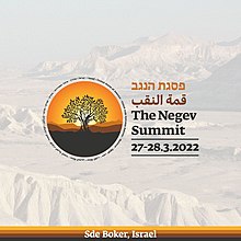 ועידת שרי חוץ של ישראל, ארצות הברית והמדינות הערביות