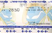 כרטיס נסיעה בעיצוב חדש משנת 2010